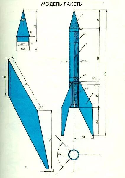 Ракета своими руками чертежи Звєрік А.П."Техническое творчество в пионерском лагере" - схеми. :: Kherson port