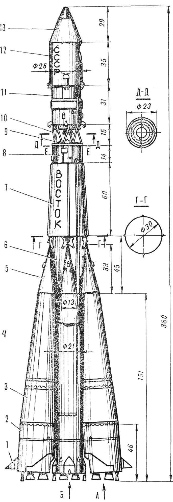 Ракета своими руками чертежи РАКЕТА-НОСИТЕЛЬ "ВОСТОК" МОДЕЛИСТ-КОНСТРУКТОР
