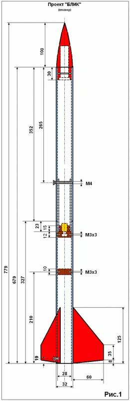 Ракета своими руками чертежи Планер ракеты "Блик"