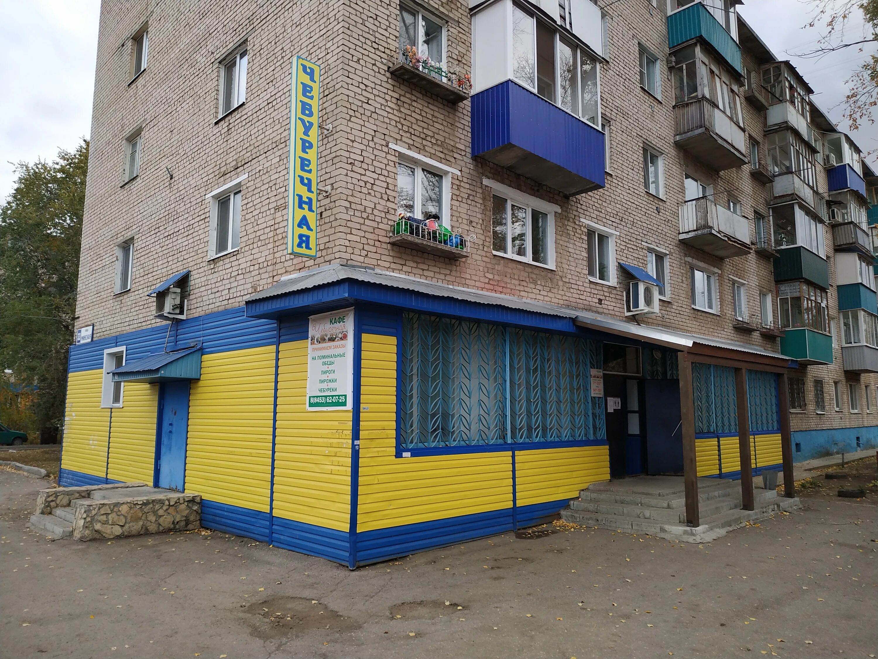 Раков 33 ул мира 15б фото cafe's Cheburechnaya in specifics, Minskaya ulitsa, 33 - Yandex Maps