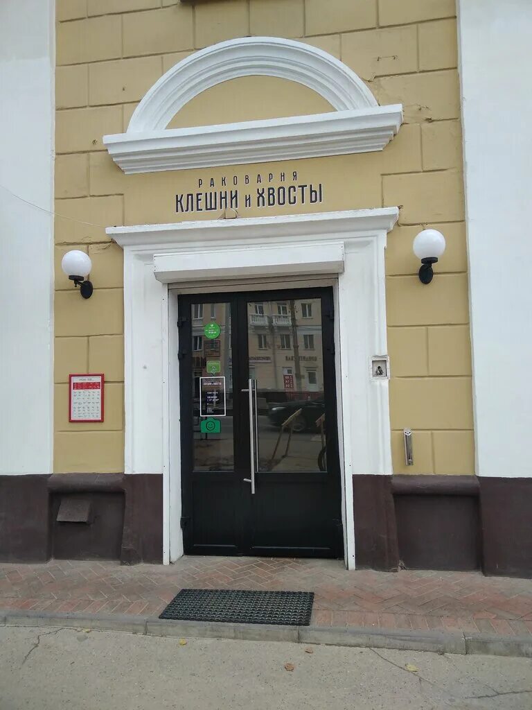 Раковарня ул герцена 1 орел фото Rakovarnya Kleshni&Hvosty, pub, bar, Россия, Смоленск, проспект Гагарина, 8 - Ya