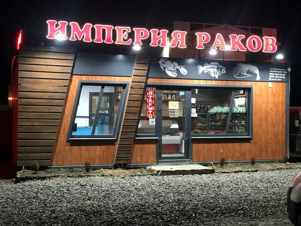 Раковая лавка ул пушкина 114 фото Империя раков, магазин рыбы и морепродуктов, 1-й пр., 7А, Ростов-на-Дону, Россия