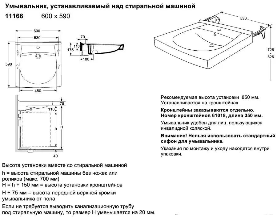 Раковина над стиральной установка своими руками Раковина над стиральной машиной Ido Mosaik (11166) (60 см) купить в Москве в инт