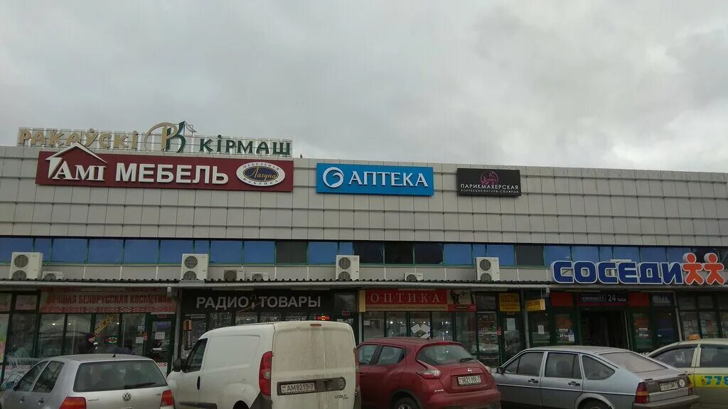 Раковский кирмаш ул дунина марцинкевича 11 фото Laguna, furniture store, Belarus, Minsk, vulica Dunina-Marcinkieviča, 11 - Yande