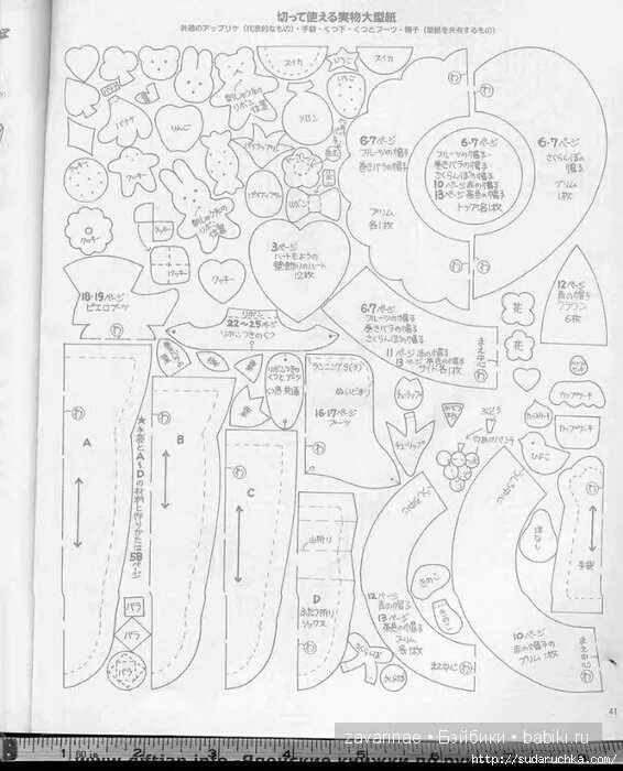 Ракуса выкройки Одежда из фетра для кукол BJD - Одежда и обувь для кукол своими руками Бэйбики -