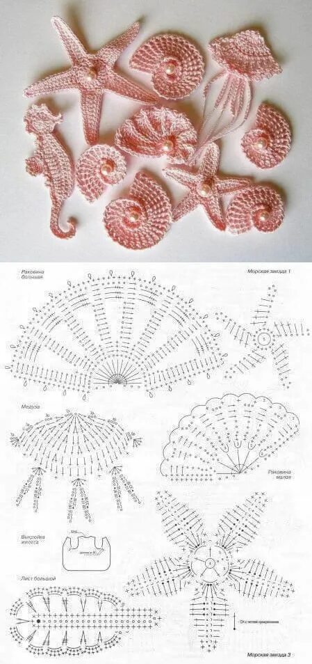 Ракушки вязаные крючком схема крючок-мелочи МАК Маки, Мелочи