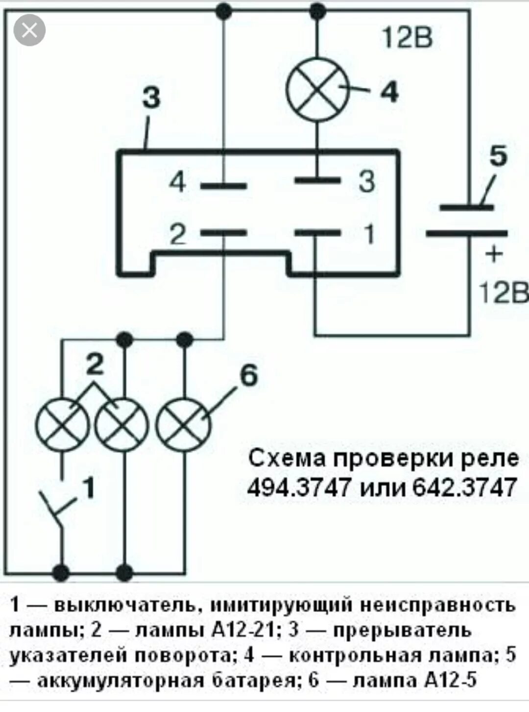 Ралд 07.3747 схема подключения реле поворотов Пусть не аналог, но подходить должно вроде - УАЗ 31519, 2,7 л, 2016 года электро