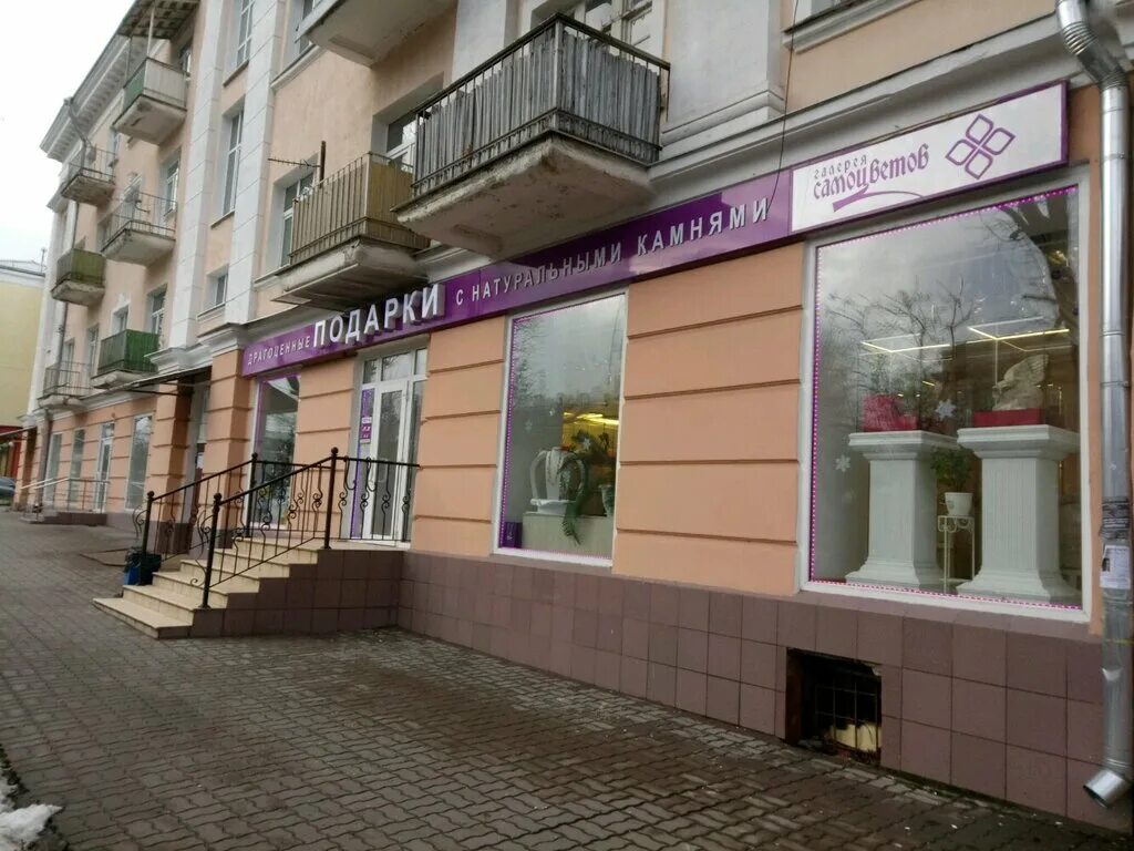 Ральффемили просп ленина 157 тула фото Permanently closed: Galereya samotsvetov, precious stones, Tula, Lenina Avenue, 