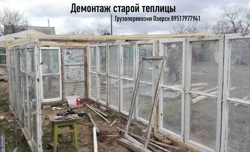 Рам своими руками в домашних условиях Dismantling the old greenhouse. Garden of the Ribbon. Afterwards, take them to t