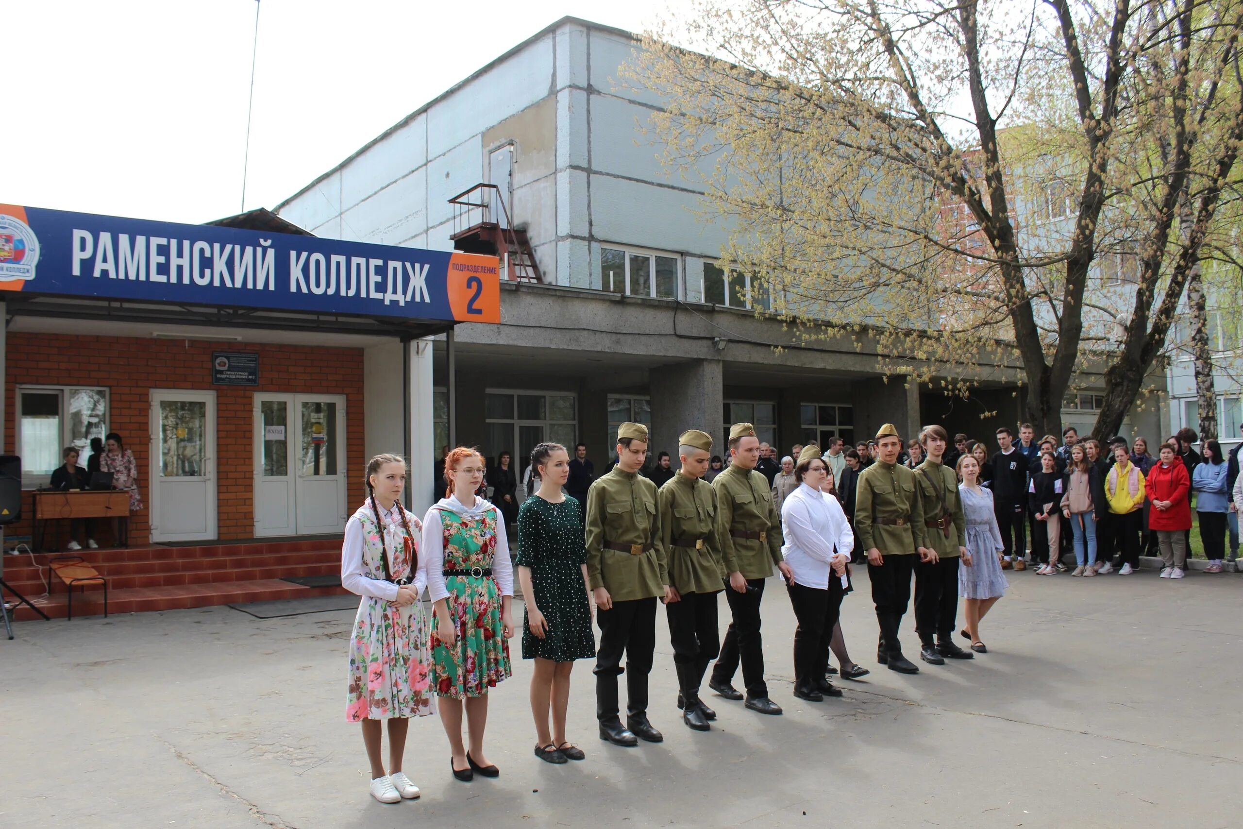 Раменский колледж фото Раменский колледж: Раменский колледж все о ссузе, стоит ли поступать, специально