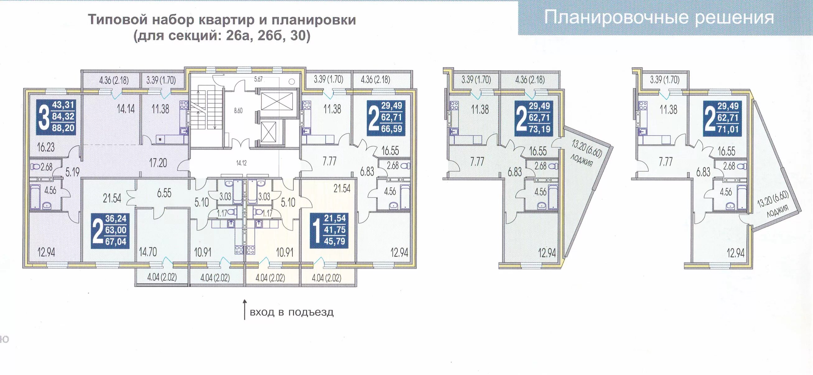 Раменское квартира планировки Планировки квартир в ЖК Микрорайон 5 (Раменское) Avaho.ru