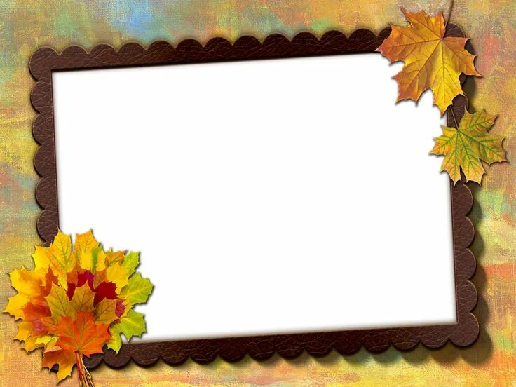 Рамка для фото первое сентября Autumn frame PNG Scrapbook background, Frame, Free frames