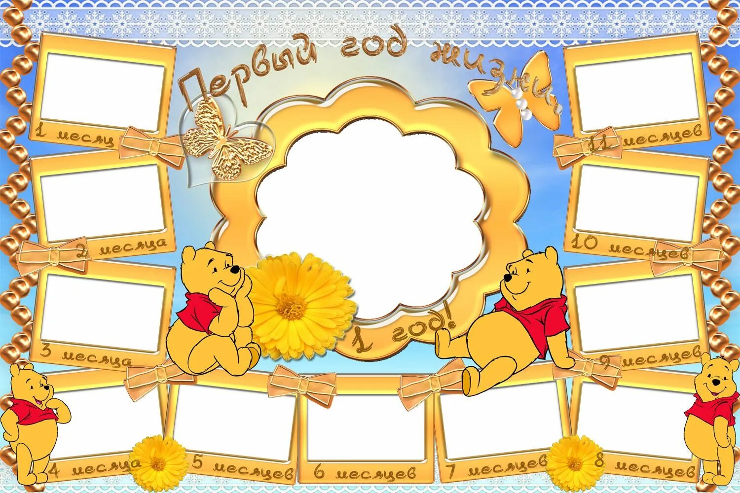 Рамка для фото по месяцам Winnie the pooh, Decor, Home decor