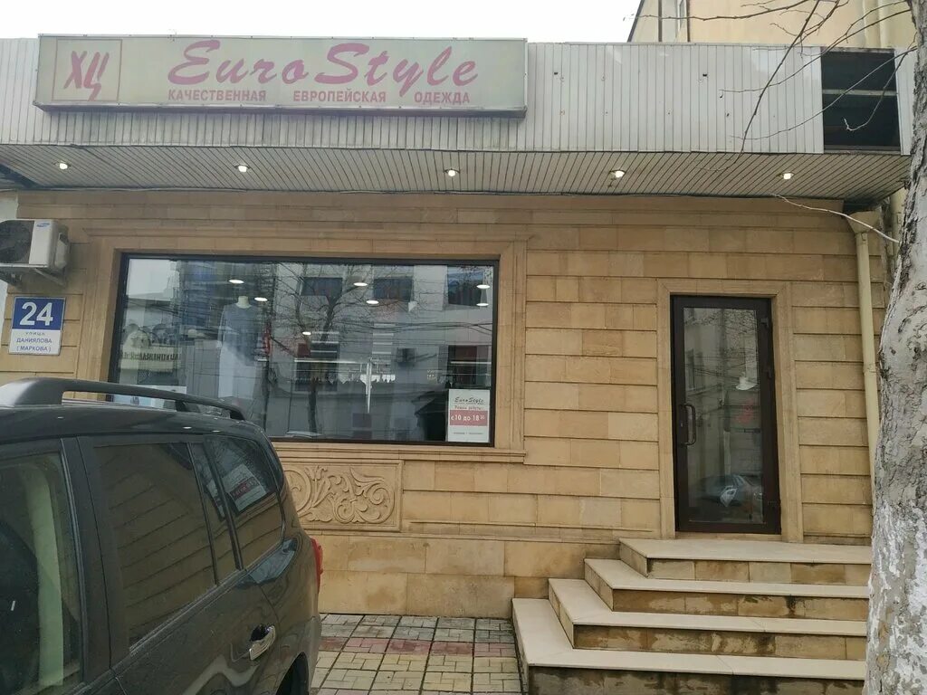 Рамзес ул даниялова 33б махачкала фото Euro Style, clothing store, Makhachkala, ulitsa Daniyalova, 24 - Yandex Maps