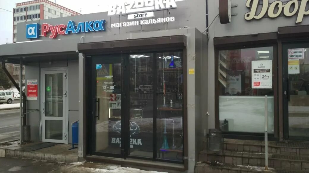 Ран сервис ул юлиуса фучика 85а фото Bazooka Store, магазин табака и курительных принадлежностей, ул. Юлиуса Фучика, 