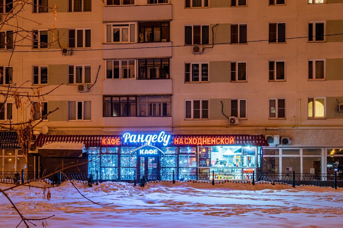 Рандеву большая покровская ул 15 фото Фото: Рандеву, кафе, Химкинский бул., 16, корп. 1, Москва - Яндекс Карты