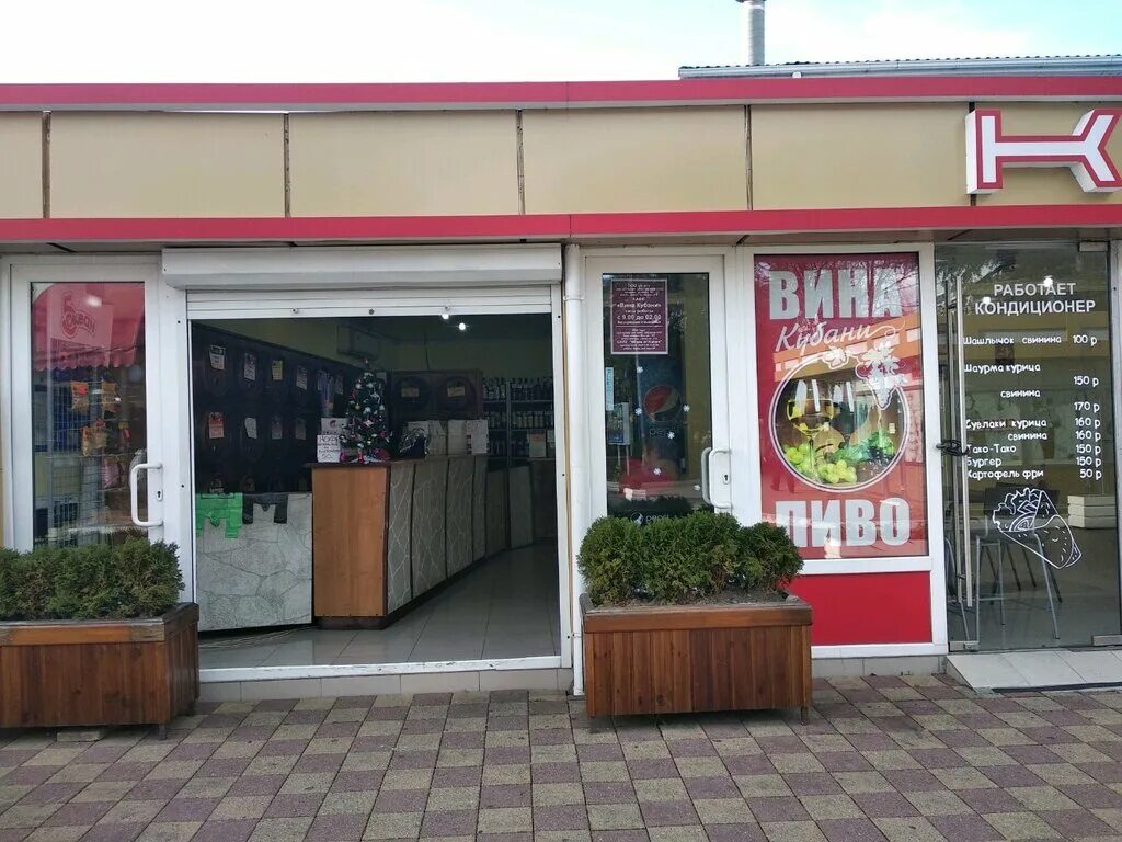 Рандеву ул ленина 219б 9 сочи фото Temporarily closed: Вина Кубани, alcoholic beverages, Krasnodar Territory, Sochi