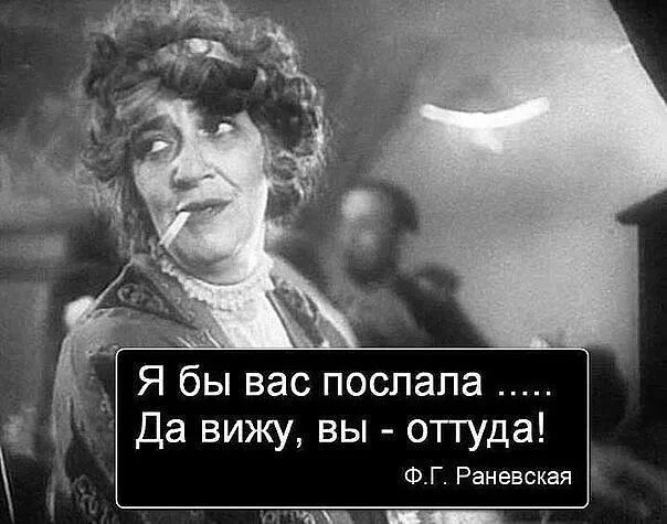 Раневская ул горького 33 фото Вы знаете, когда вас нет, о вас такое говорят... - Передайте им, что когда меня 