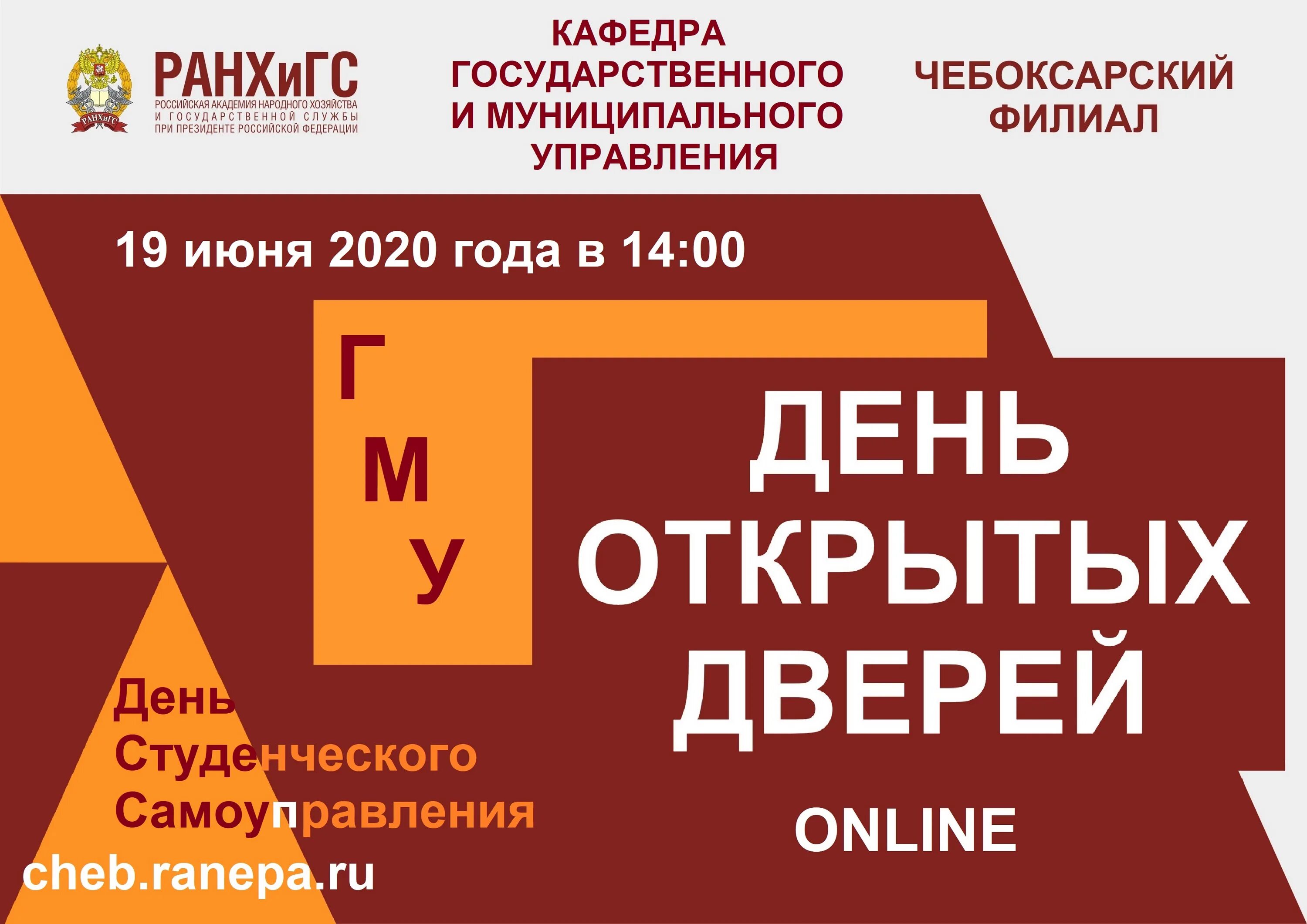 Ранхигс чебоксары фото Чебоксарский филиал Российской академии народного хозяйства и государственной сл