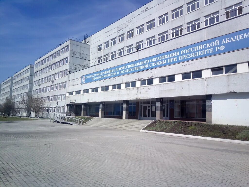 Ранхигс колледж фото College of Multilevel Professional Education of the Russian Presidential Academy