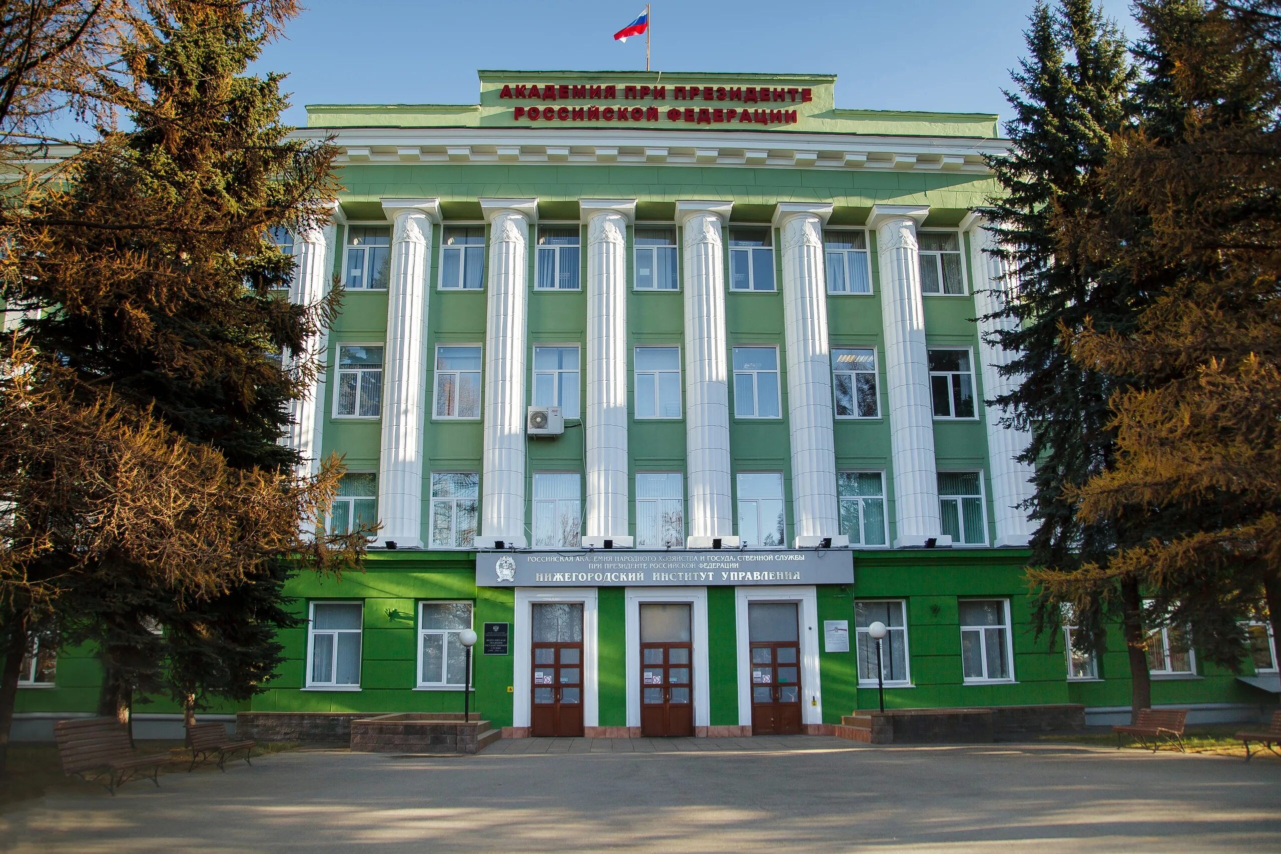 Ранхигс нижний фото RANEPA, Branch Nizhniy Novgorod Institute of Management, university, college, Ни