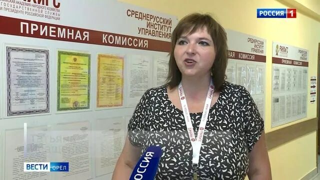 Ранхигс орел преподаватели фото Среднерусский институт управления - филиал РАНХиГС ждет абитуриентов - смотреть 