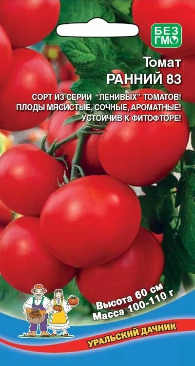 Ранние помидоры фото описание Томаты Уральский дачник Томат Ранний 83 - купить по выгодным ценам в интернет-ма