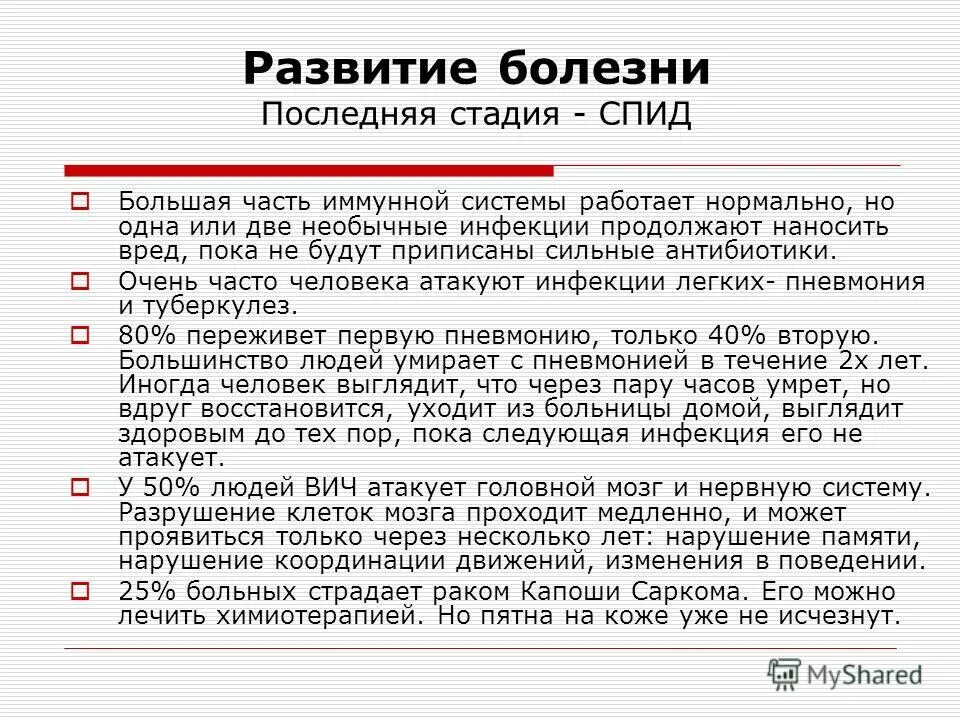 Ранняя стадия вич у женщин фото Вич человек долго живет - найдено 84 картинок