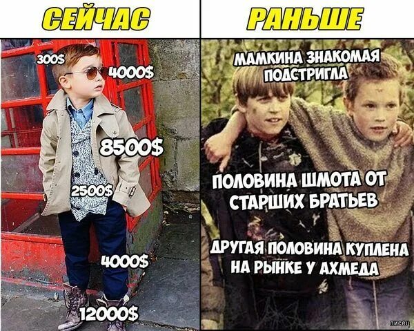 Раньше сейчас фото О, времена! О, нравы! Настоящий Писец / Писец - приколы интернета Humor, Memes, 