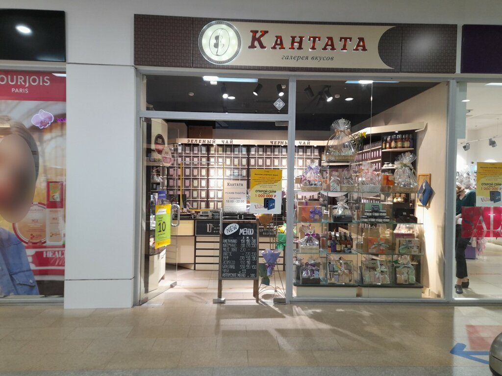 Расческа ул 8 марта 32 фото Kantata, tea shop, Ivanovo, 8 Marta Street, 32 - Yandex Maps