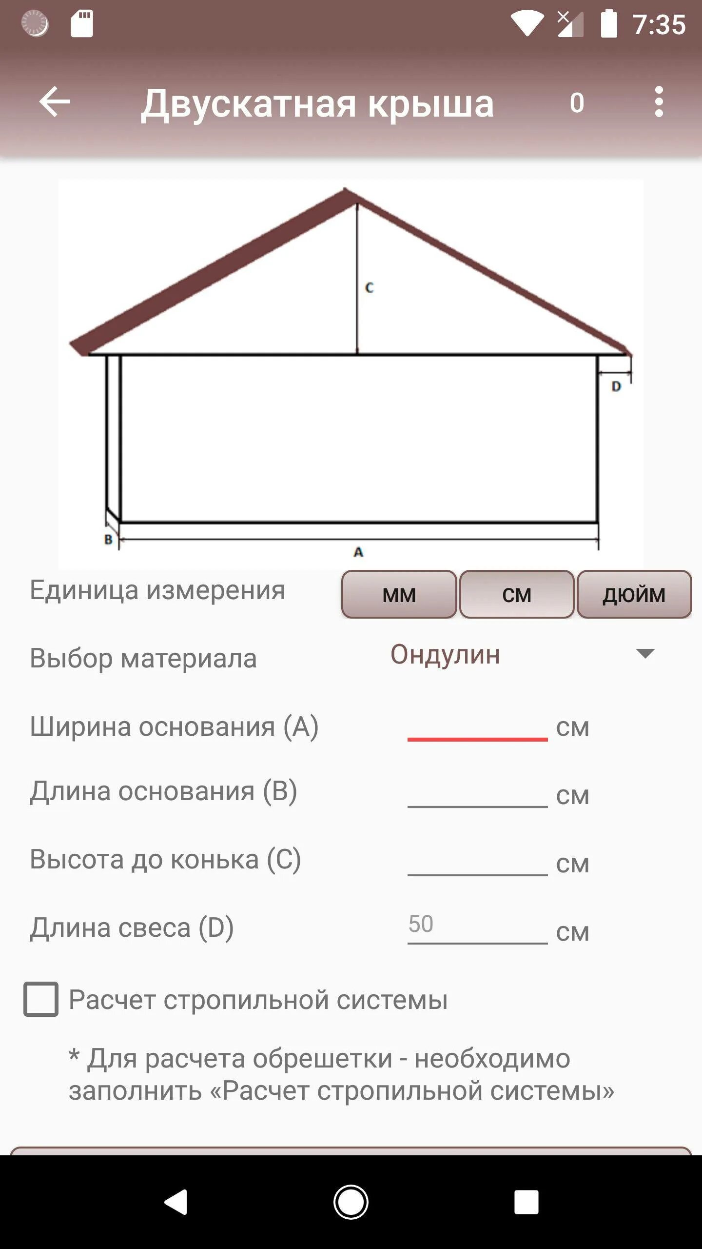 Расчет дома онлайн калькулятор с чертежами Калькулятор кровли крыши фото - DelaDom.ru