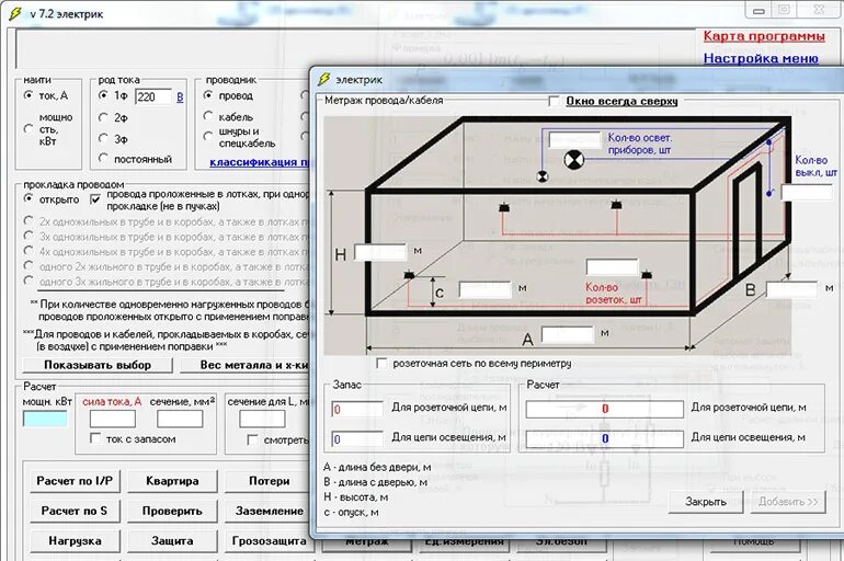 Расчет дома онлайн калькулятор с чертежами Программы для электрика фото, видео - 38rosta.ru