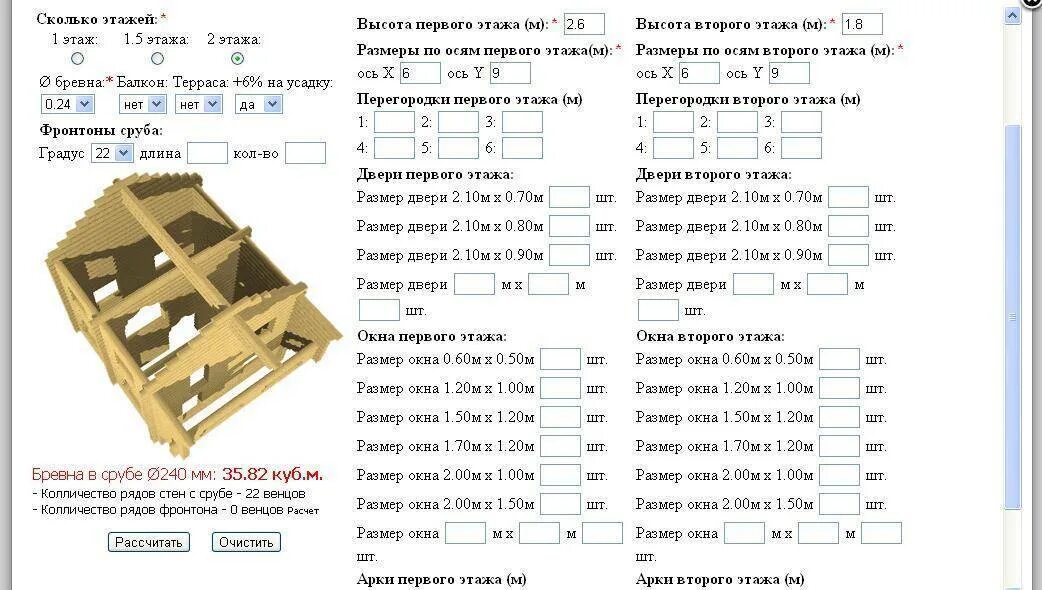 Расчет дома онлайн калькулятор с чертежами Калькулятор кубов древесины