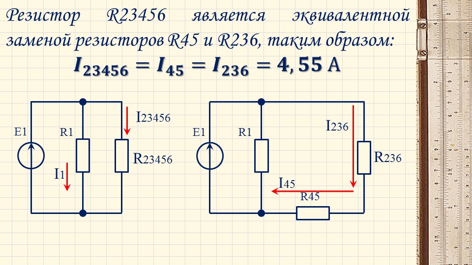 Расчет электрических схем Электротехника+++: Расчет электрических цепей методом эквивалентных преобразован