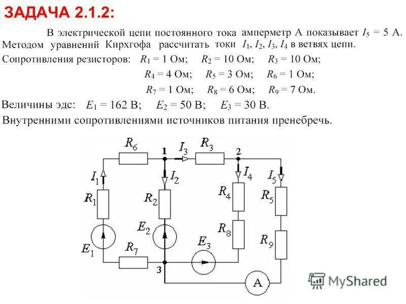 Картинки ОПРЕДЕЛЕНИЕ СОПРОТИВЛЕНИЯ ЭЛЕКТРИЧЕСКИХ ЦЕПЕЙ