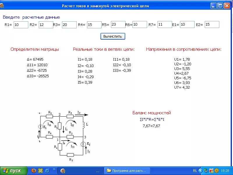 Расчет электрических схем онлайн Рассчитать токи электрической цепи: найдено 90 изображений
