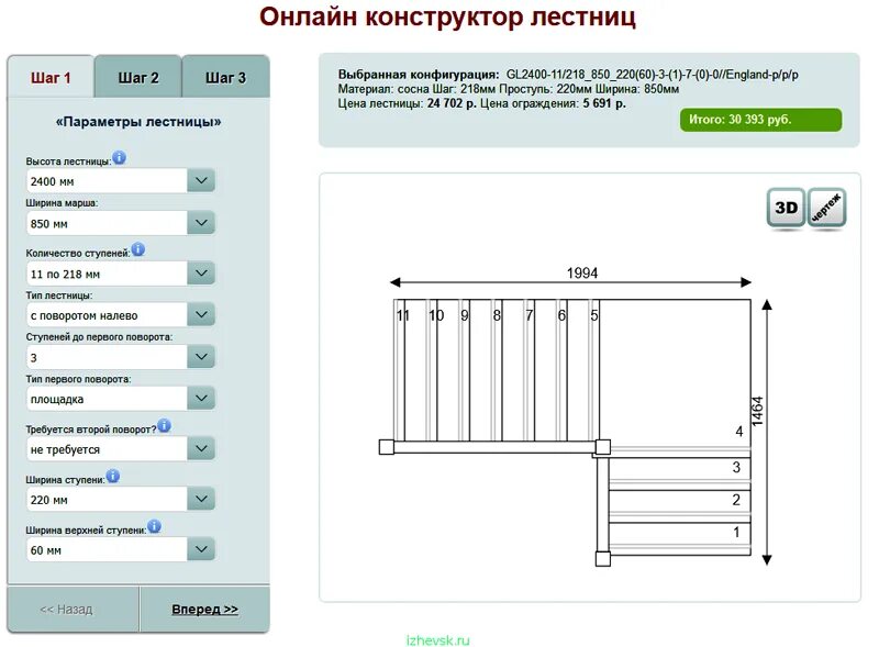 Расчет лестницы калькулятор бесплатно онлайн с чертежами Онлайн расчет лестниц: калькулятором как рассчитать на второй этаж, программа св