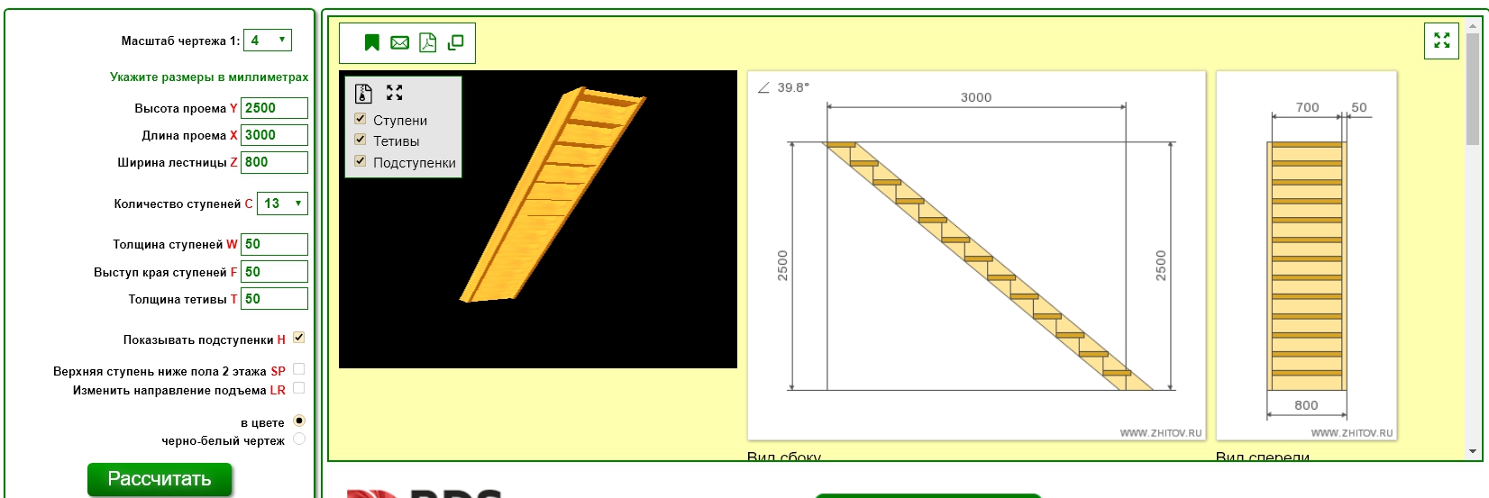 Расчет лестницы калькулятор бесплатно онлайн с чертежами Zhitov расчет лестницы фото - DelaDom.ru