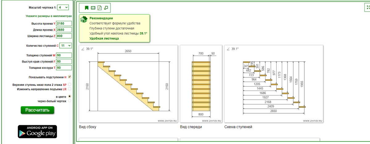 Расчет лестницы калькулятор с чертежами бесплатно Какая лестница лучше? АВТОСТОП- ВСЕ Магнитолы Дзен