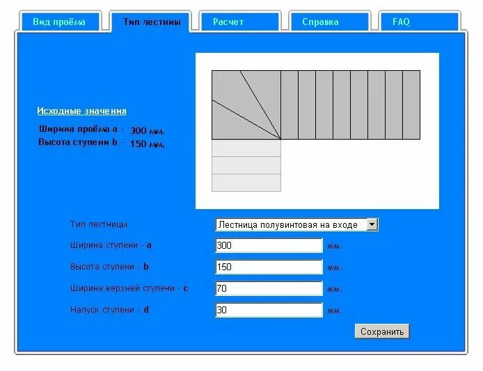 Расчет лестницы калькулятор с чертежами программу скачать Скачать программу по расчету лестниц Design, Bar chart, Chart
