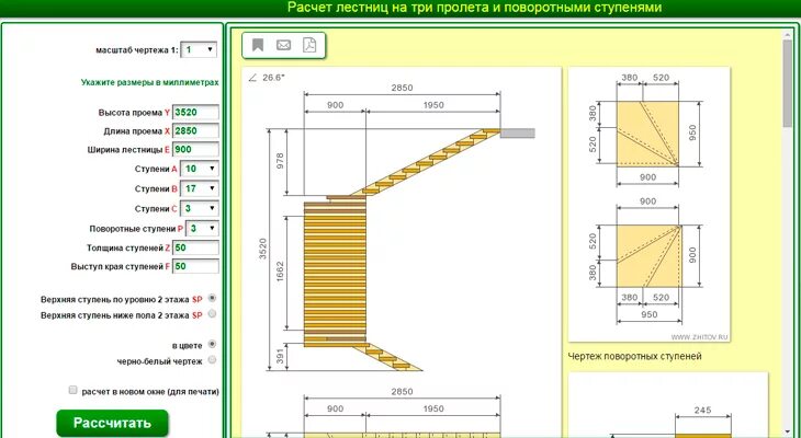 Расчет лестницы калькулятор с чертежами программу скачать Шитов лестницы расчет фото - DelaDom.ru