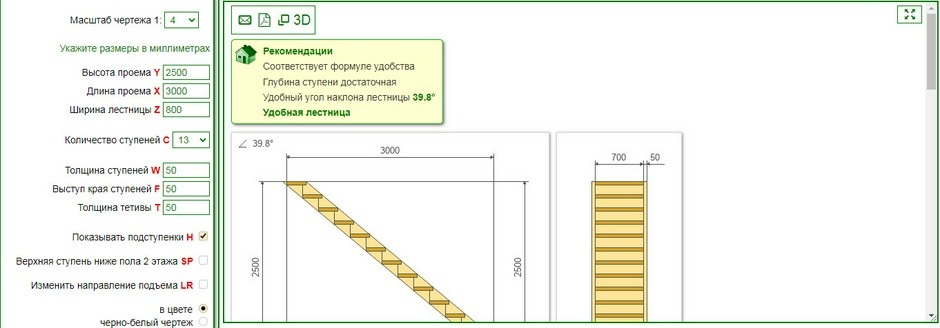 Расчет лестницы онлайн калькулятор с чертежами 3d Лучшие калькуляторы лестниц по мнению наших участников - Статья - Журнал - FORUM