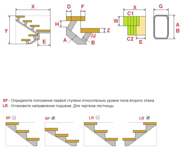 Расчет металлической лестницы онлайн калькулятор с чертежами Картинки МАКСИМАЛЬНАЯ ВЫСОТА СТУПЕНИ ЛЕСТНИЦЫ