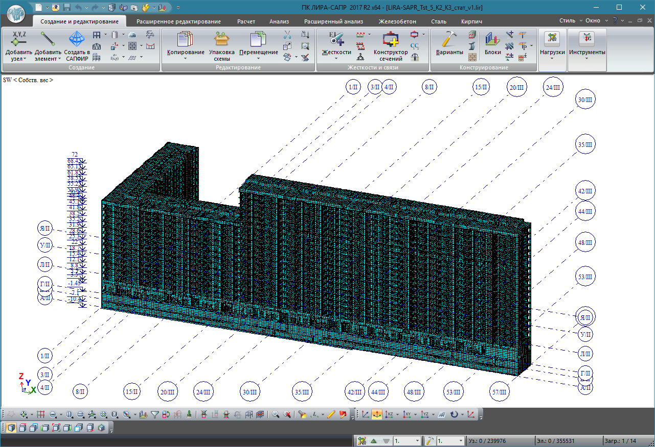 Расчет панельного дома в лире пример Конвертер импорта из SCAD в ЛИРА САПР скачать бесплатно - Лира Сервис