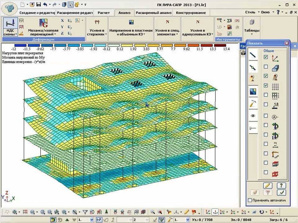 Расчет панельного дома в лире пример Технология использования ЛИРА-САПР 2013 - YouTube