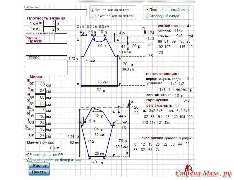 Расчет схем для вязания спицами Мобильный LiveInternet buksiha - Дневник buksiha Вязание, Рукоделие, Узоры