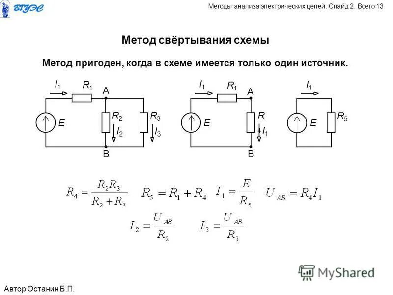 Расчет схемы электрической цепи онлайн Картинки РАСЧЕТ ЭЛЕКТРИЧЕСКОЙ ЦЕПИ МЕТОДОМ СВЕРТЫВАНИЯ