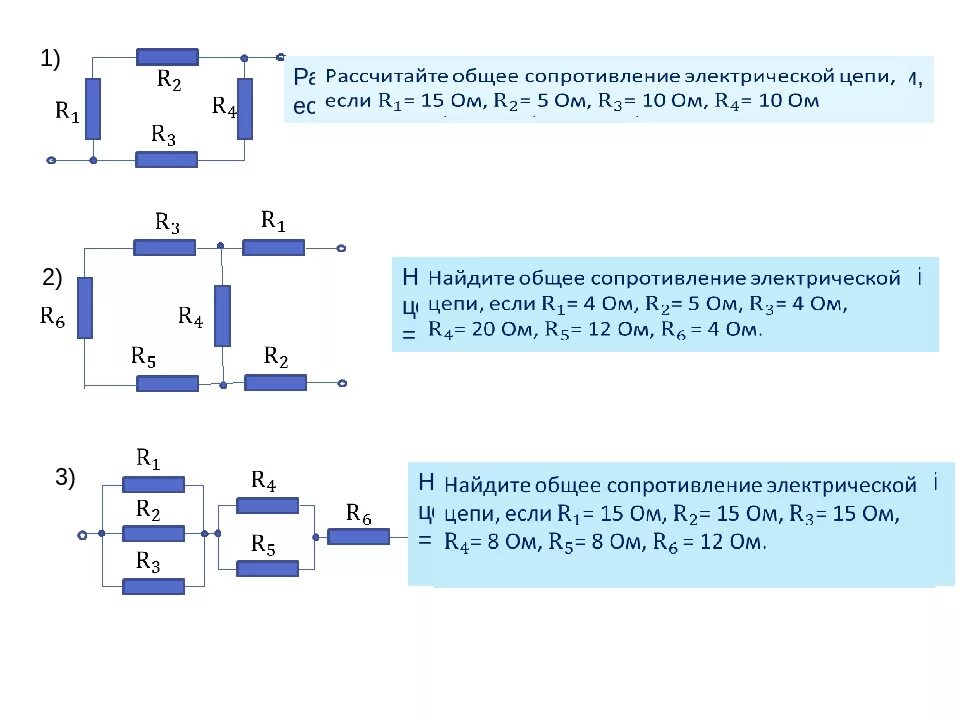 Расчет схемы электрической цепи онлайн Расчет электрических цепей, калькулятор онлайн, конвертер