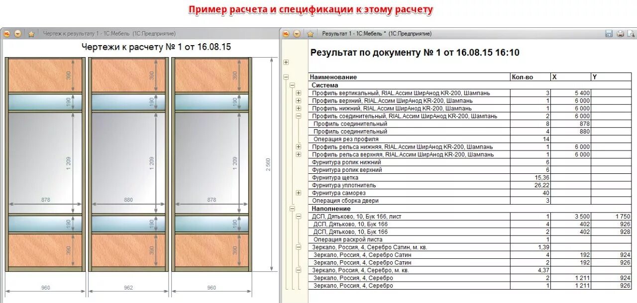 Расчет стоимости дизайн проекта 1С Мебель , автоматизация мебельного производства - Форум База