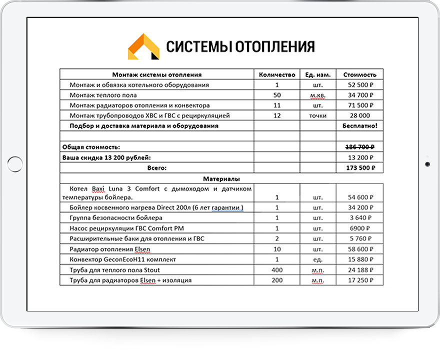 Расчет стоимости подключения газа Калькулятор расчета твердого топлива для печи - вДомишке.ру - портал о строитель